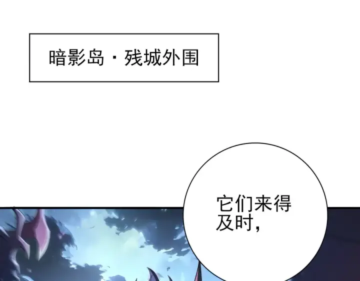 漫画《全民转职：驭龙师是最弱职业？》第209话 收缴第5张图