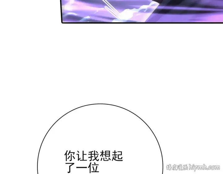 漫画《全民转职：驭龙师是最弱职业？》第209话 收缴第56张图