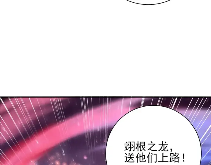 漫画《全民转职：驭龙师是最弱职业？》第209话 收缴第60张图