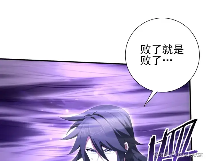 漫画《全民转职：驭龙师是最弱职业？》第209话 收缴第64张图