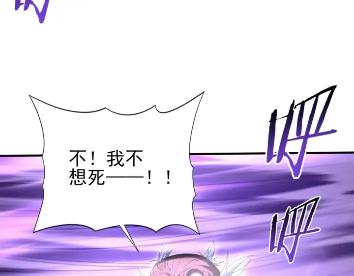 漫画《全民转职：驭龙师是最弱职业？》第209话 收缴第68张图