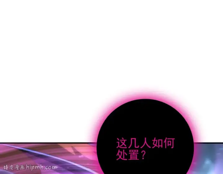 漫画《全民转职：驭龙师是最弱职业？》第209话 收缴第8张图