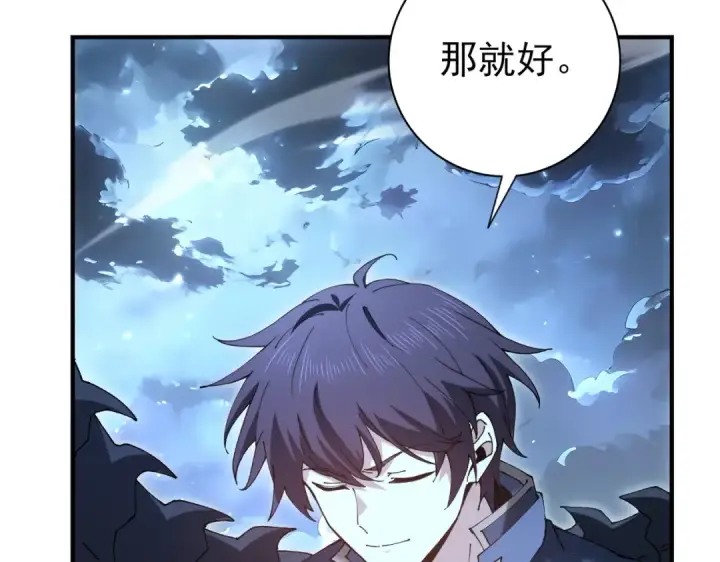 漫画《全民转职：驭龙师是最弱职业？》第209话 收缴第87张图
