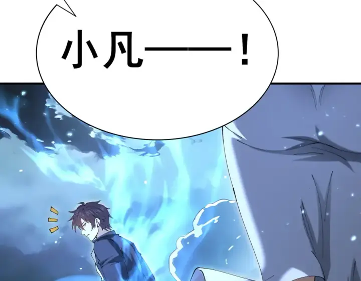 漫画《全民转职：驭龙师是最弱职业？》第209话 收缴第89张图