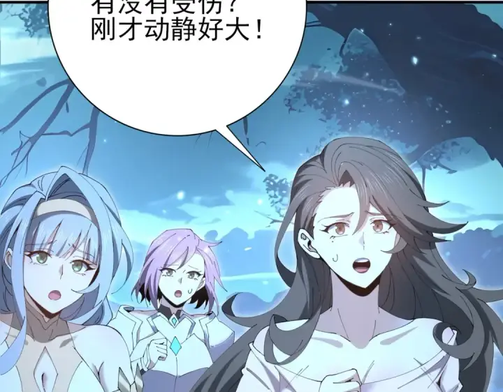 漫画《全民转职：驭龙师是最弱职业？》第209话 收缴第92张图