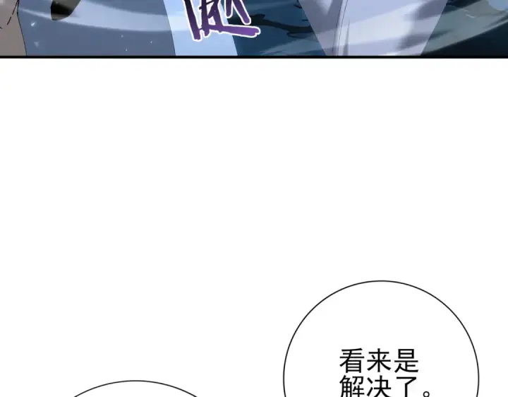 漫画《全民转职：驭龙师是最弱职业？》第209话 收缴第94张图
