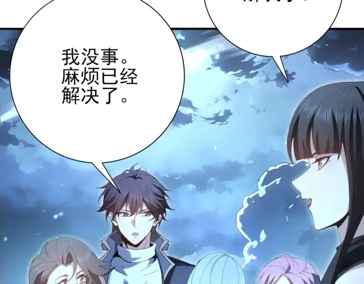 漫画《全民转职：驭龙师是最弱职业？》第209话 收缴第95张图