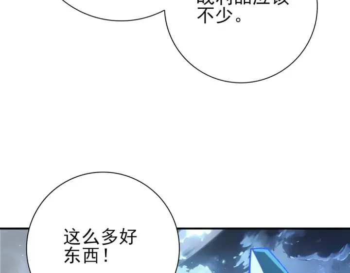 漫画《全民转职：驭龙师是最弱职业？》第209话 收缴第97张图