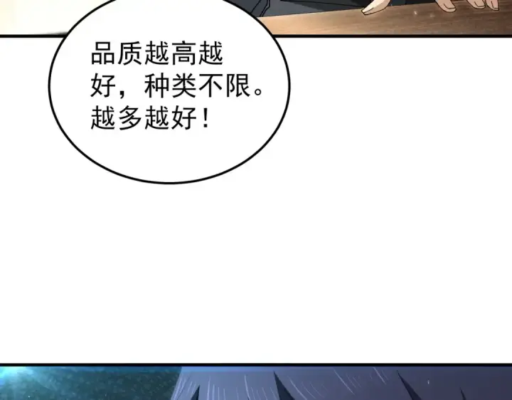 漫画《全民转职：驭龙师是最弱职业？》第210话 可怕的想法第103张图