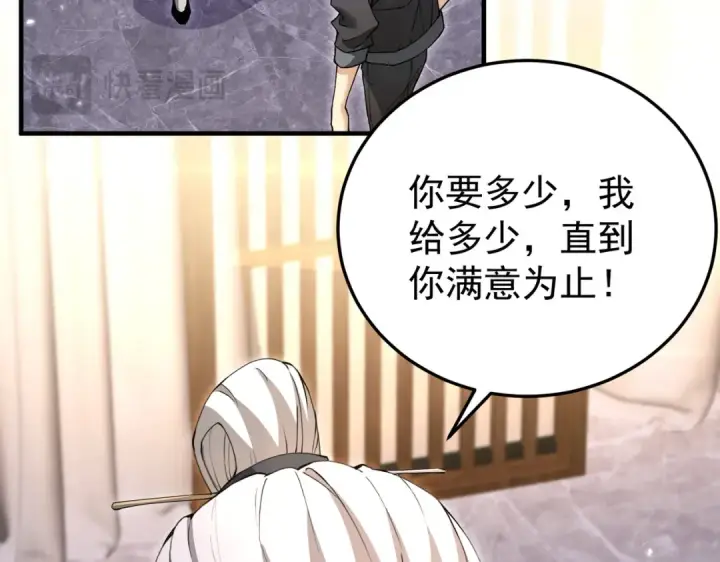 漫画《全民转职：驭龙师是最弱职业？》第210话 可怕的想法第107张图