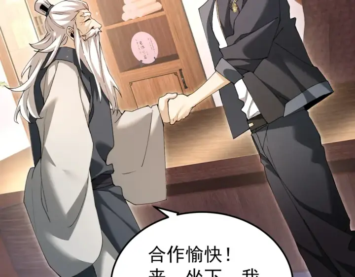 漫画《全民转职：驭龙师是最弱职业？》第210话 可怕的想法第111张图