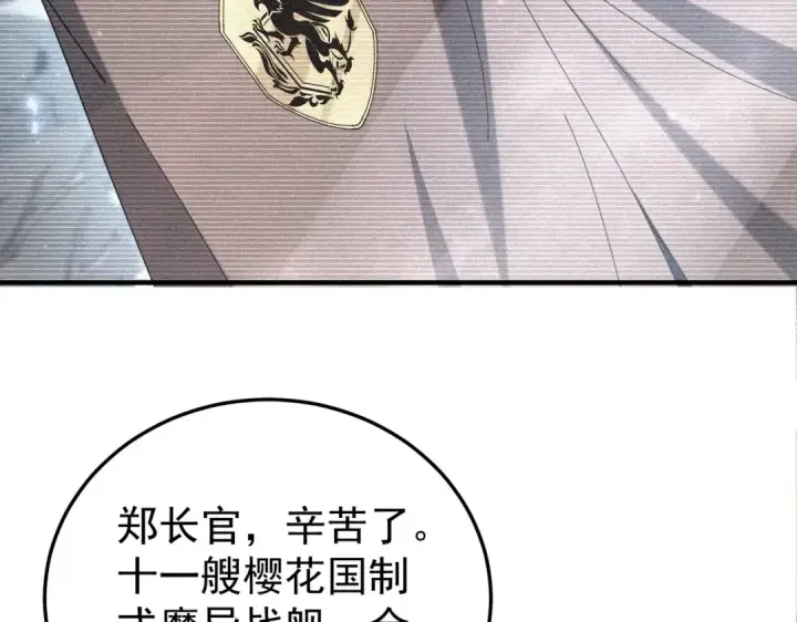 漫画《全民转职：驭龙师是最弱职业？》第210话 可怕的想法第13张图
