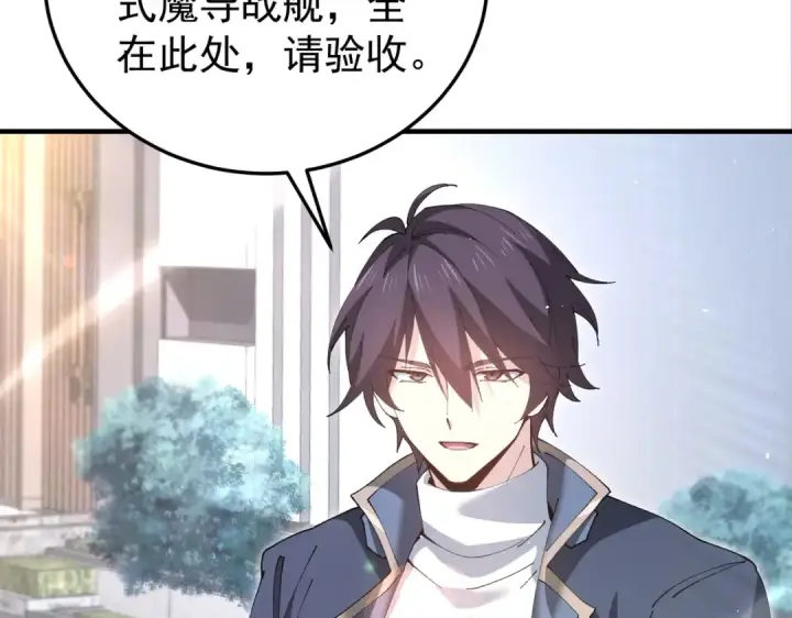 漫画《全民转职：驭龙师是最弱职业？》第210话 可怕的想法第14张图
