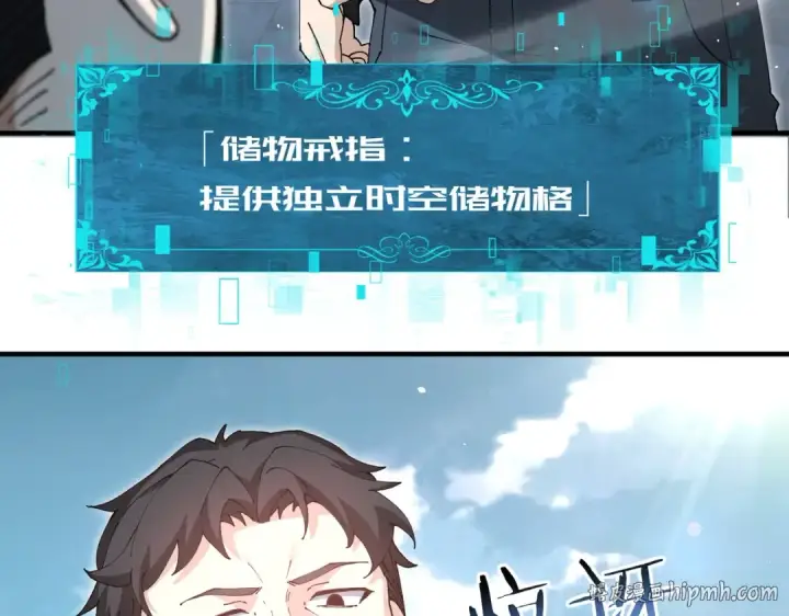 漫画《全民转职：驭龙师是最弱职业？》第210话 可怕的想法第16张图