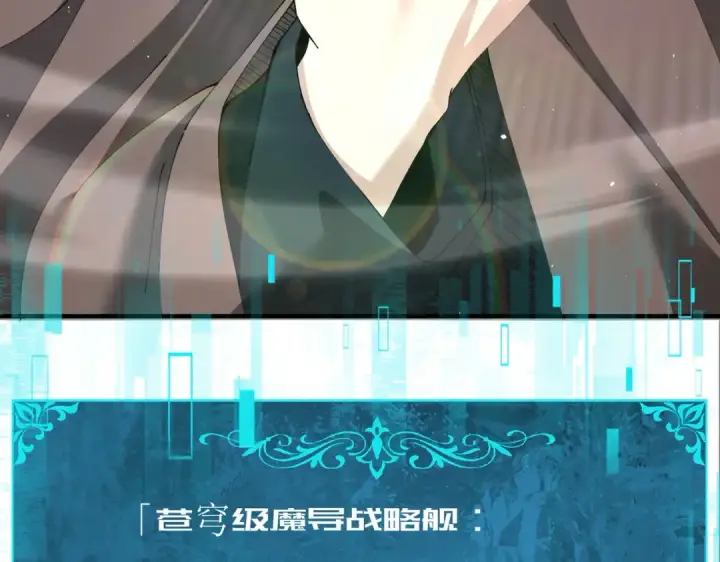 漫画《全民转职：驭龙师是最弱职业？》第210话 可怕的想法第18张图