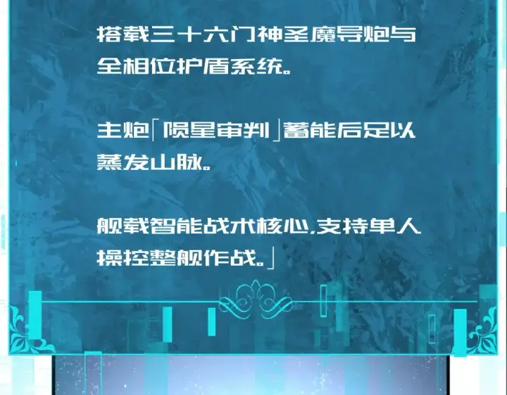 漫画《全民转职：驭龙师是最弱职业？》第210话 可怕的想法第19张图