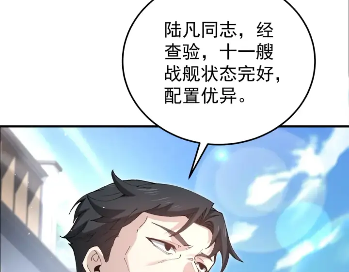 漫画《全民转职：驭龙师是最弱职业？》第210话 可怕的想法第22张图