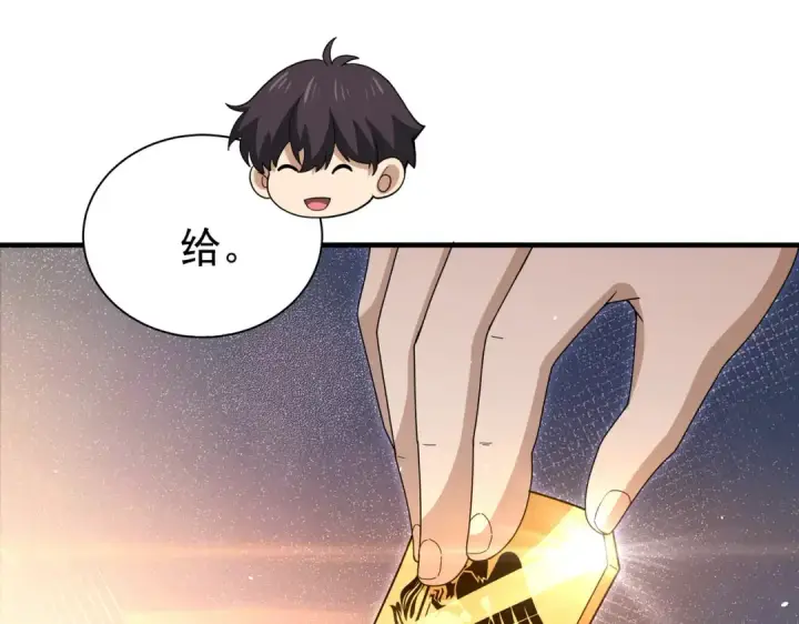 漫画《全民转职：驭龙师是最弱职业？》第210话 可怕的想法第29张图