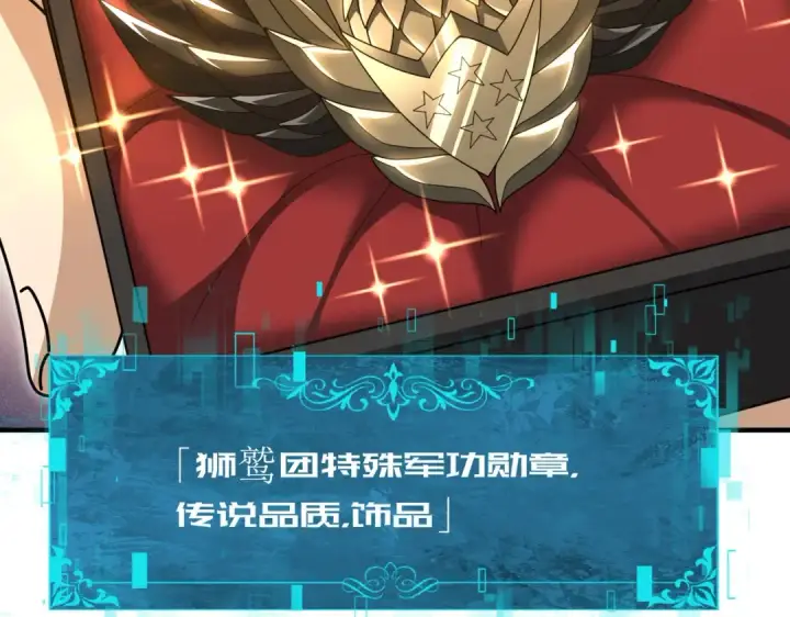 漫画《全民转职：驭龙师是最弱职业？》第210话 可怕的想法第36张图