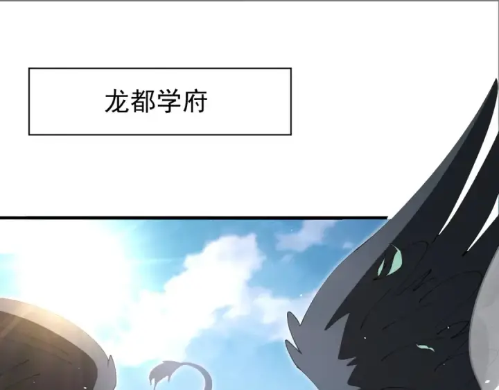 漫画《全民转职：驭龙师是最弱职业？》第210话 可怕的想法第5张图