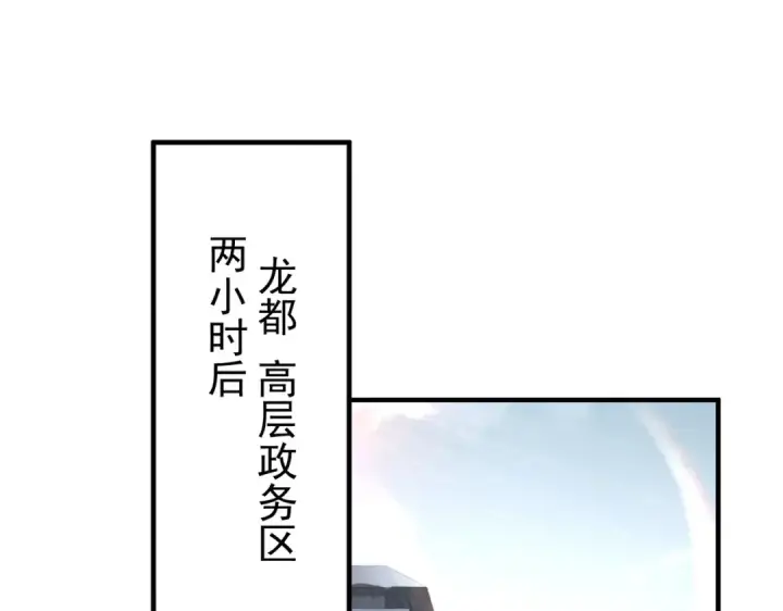 漫画《全民转职：驭龙师是最弱职业？》第210话 可怕的想法第53张图