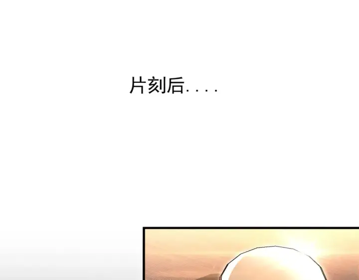 漫画《全民转职：驭龙师是最弱职业？》第210话 可怕的想法第65张图