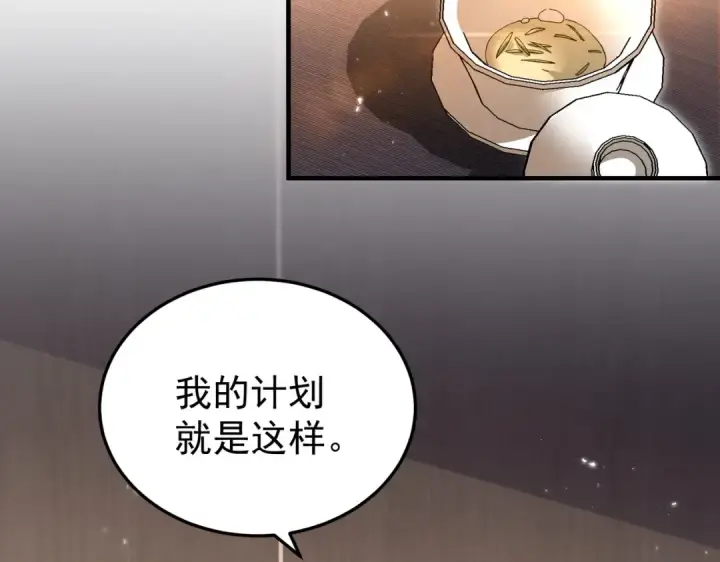 漫画《全民转职：驭龙师是最弱职业？》第210话 可怕的想法第66张图