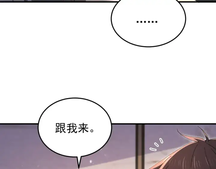 漫画《全民转职：驭龙师是最弱职业？》第210话 可怕的想法第70张图