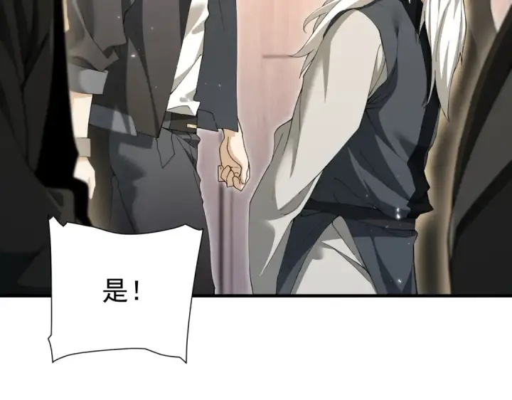 漫画《全民转职：驭龙师是最弱职业？》第210话 可怕的想法第75张图