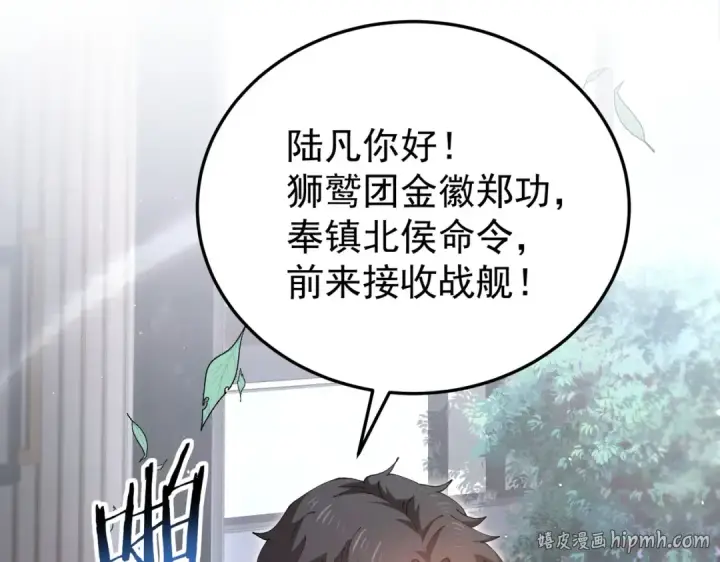漫画《全民转职：驭龙师是最弱职业？》第210话 可怕的想法第8张图