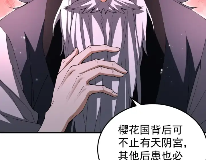 漫画《全民转职：驭龙师是最弱职业？》第210话 可怕的想法第89张图