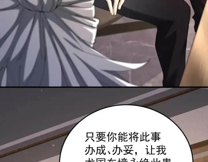 漫画《全民转职：驭龙师是最弱职业？》第210话 可怕的想法第97张图