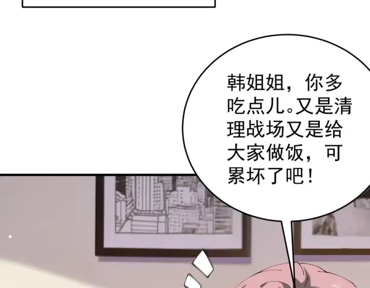 漫画《全民转职：驭龙师是最弱职业？》第211话 樱花祭第10张图