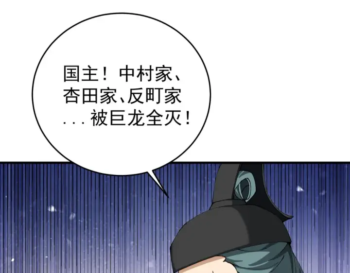 漫画《全民转职：驭龙师是最弱职业？》第211话 樱花祭第102张图