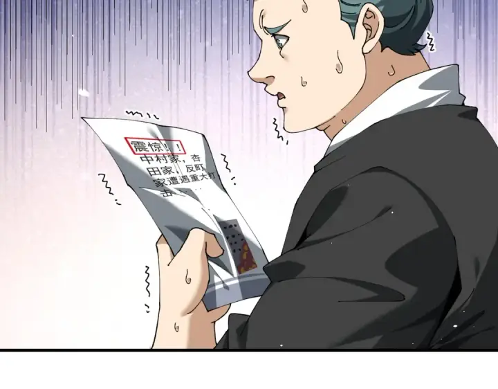 漫画《全民转职：驭龙师是最弱职业？》第211话 樱花祭第103张图