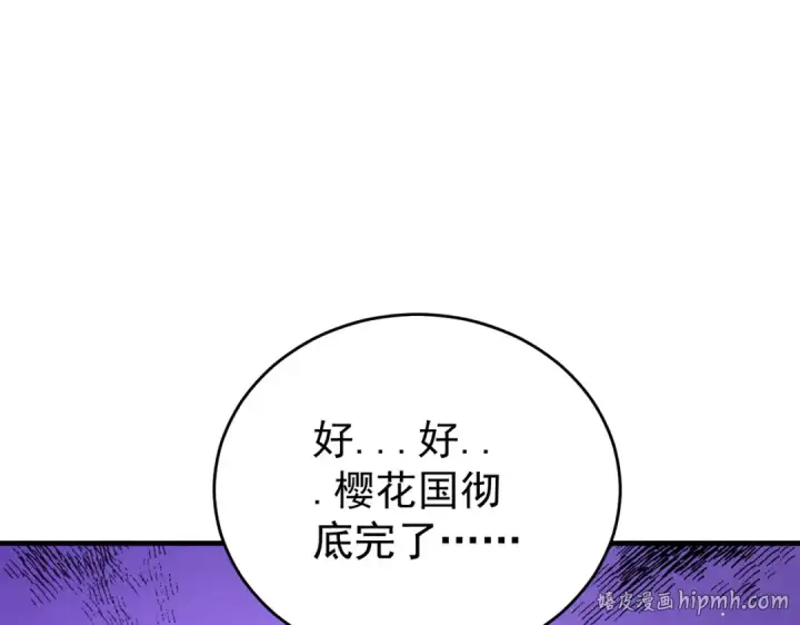 漫画《全民转职：驭龙师是最弱职业？》第211话 樱花祭第104张图