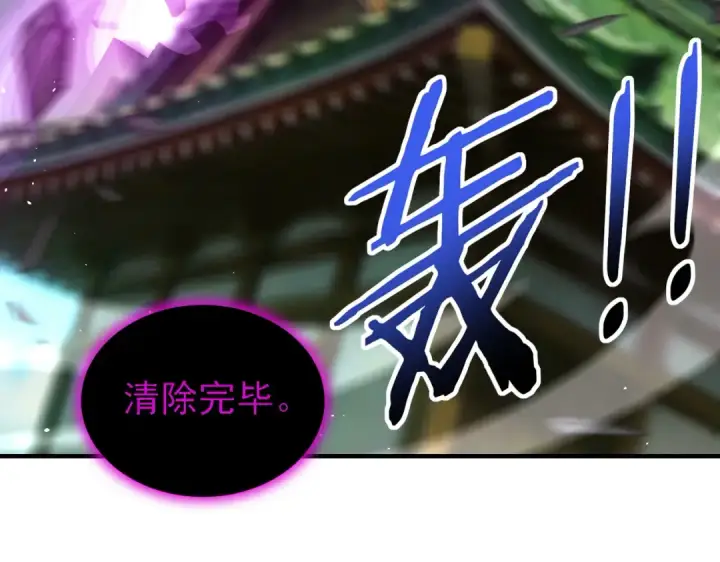 漫画《全民转职：驭龙师是最弱职业？》第211话 樱花祭第117张图