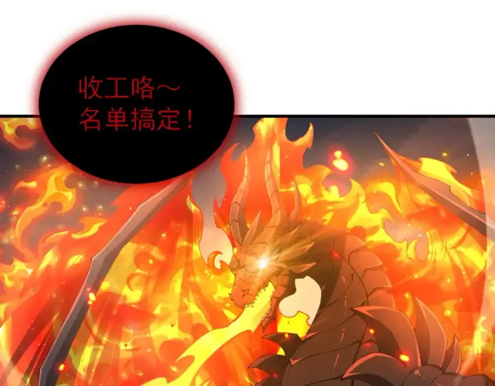 漫画《全民转职：驭龙师是最弱职业？》第211话 樱花祭第118张图