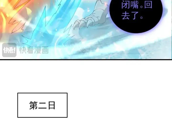 漫画《全民转职：驭龙师是最弱职业？》第211话 樱花祭第122张图