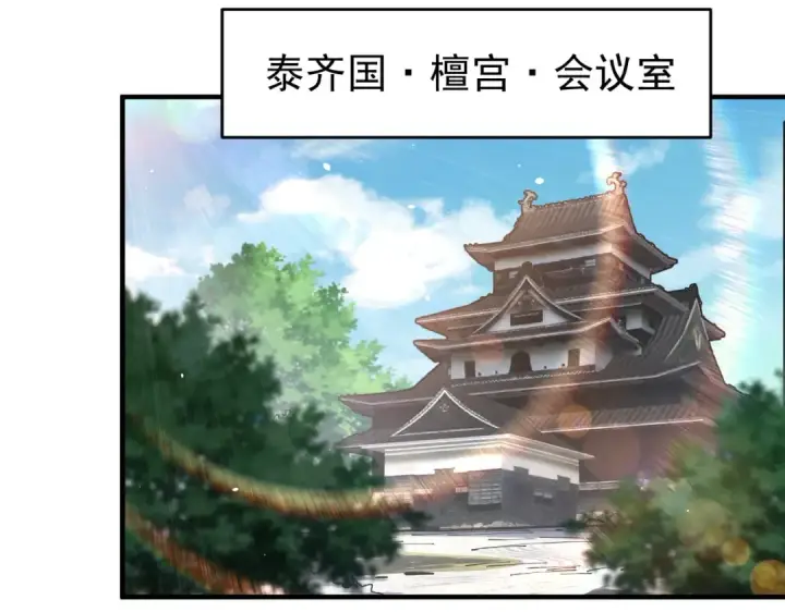 漫画《全民转职：驭龙师是最弱职业？》第211话 樱花祭第123张图
