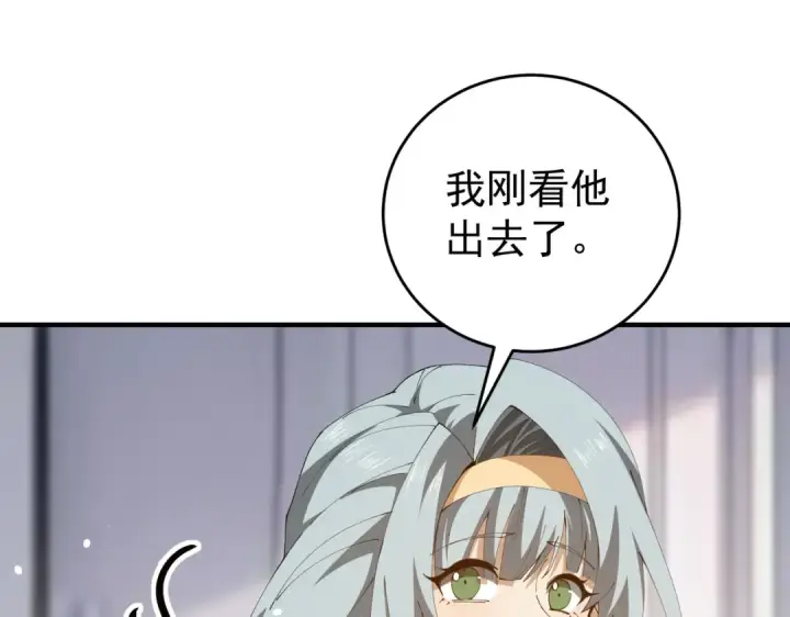 漫画《全民转职：驭龙师是最弱职业？》第211话 樱花祭第13张图