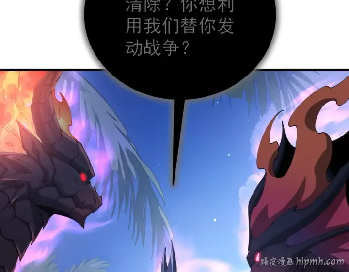 漫画《全民转职：驭龙师是最弱职业？》第211话 樱花祭第16张图