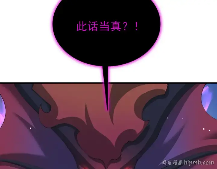 漫画《全民转职：驭龙师是最弱职业？》第211话 樱花祭第24张图