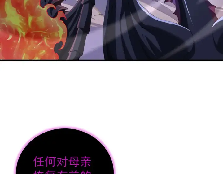 漫画《全民转职：驭龙师是最弱职业？》第211话 樱花祭第35张图