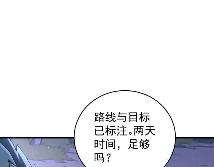 漫画《全民转职：驭龙师是最弱职业？》第211话 樱花祭第38张图