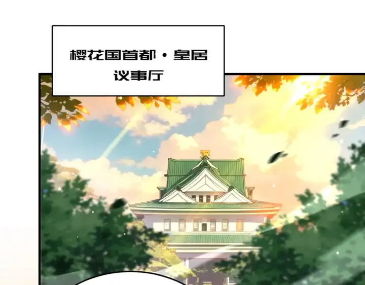 漫画《全民转职：驭龙师是最弱职业？》第211话 樱花祭第52张图