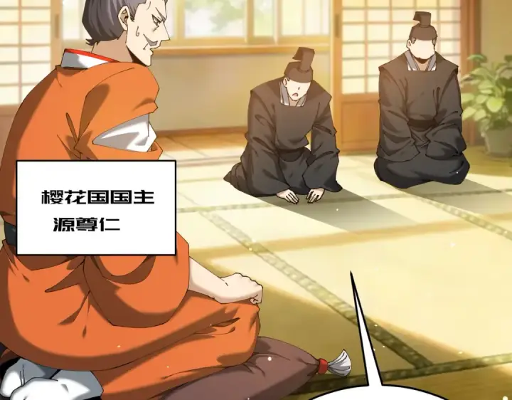漫画《全民转职：驭龙师是最弱职业？》第211话 樱花祭第54张图
