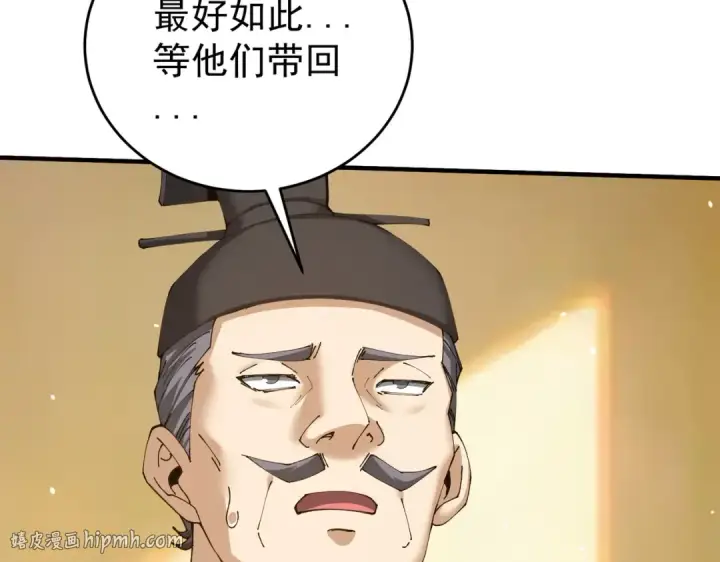 漫画《全民转职：驭龙师是最弱职业？》第211话 樱花祭第56张图