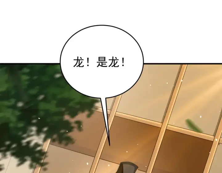 漫画《全民转职：驭龙师是最弱职业？》第211话 樱花祭第61张图
