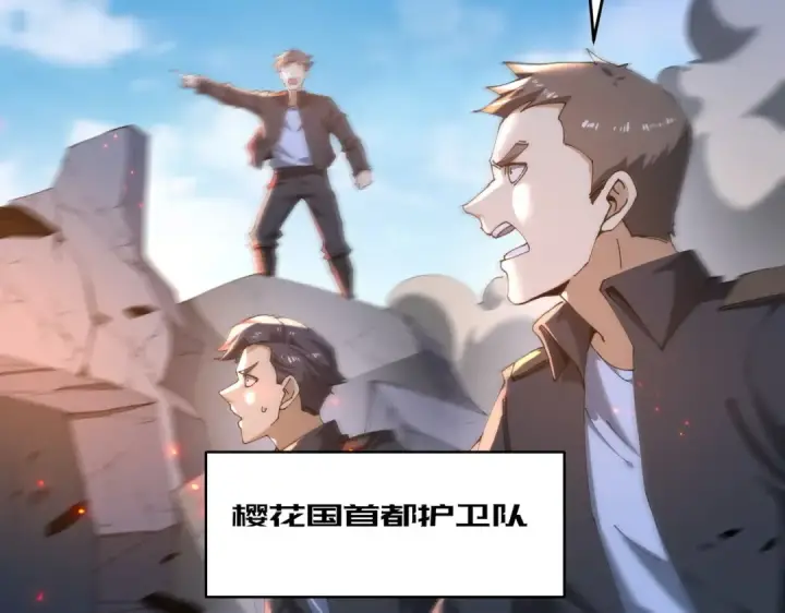漫画《全民转职：驭龙师是最弱职业？》第211话 樱花祭第67张图